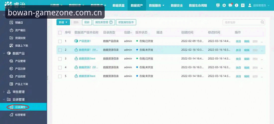 博万体育安装与安全使用指南：从下载到数据查询的完整教程