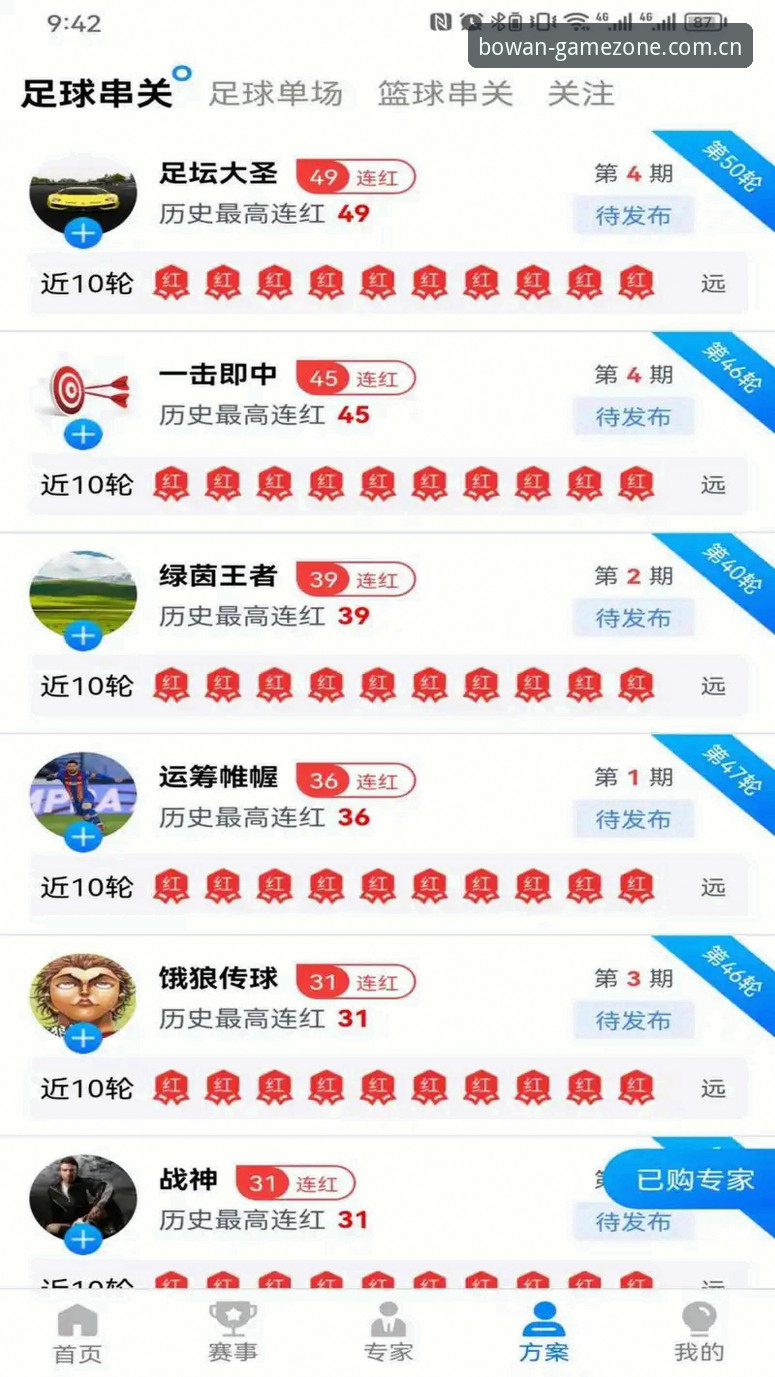 博万体育官网新手使用指南：从下载到数据查询的完整介绍